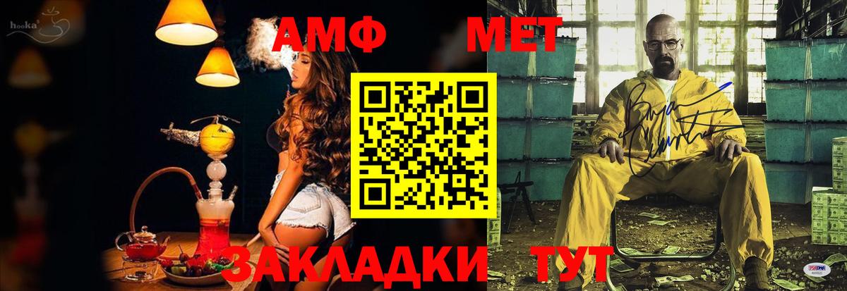 Сланцы  АМФ  Вход с VPN  Амфетамин VHQ 