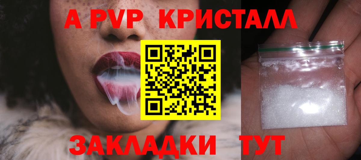 Сланцы  Alfa_PVP СК КРИС  Вход с VPN  купить закладку  A PVP VHQ 