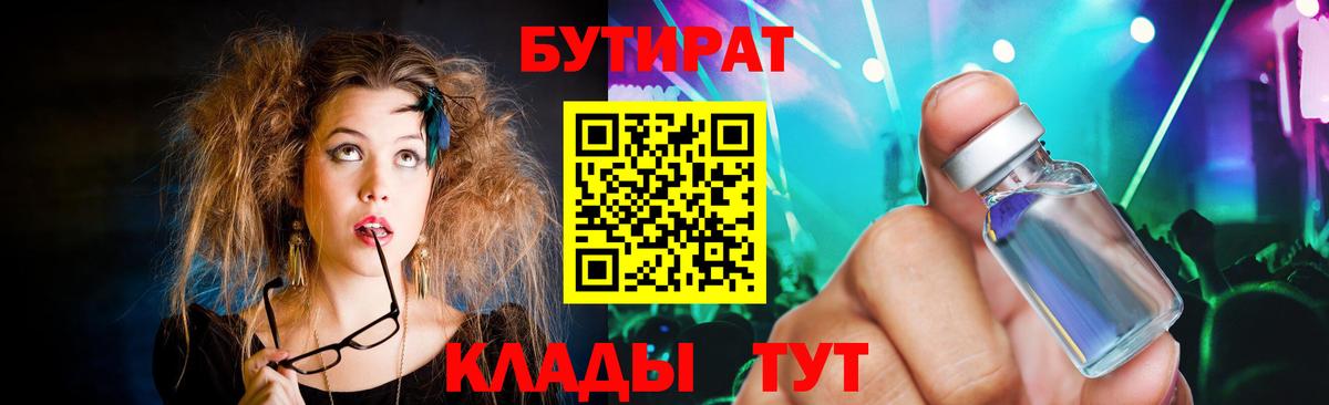 БУТИРАТ 1.4BDO Сланцы