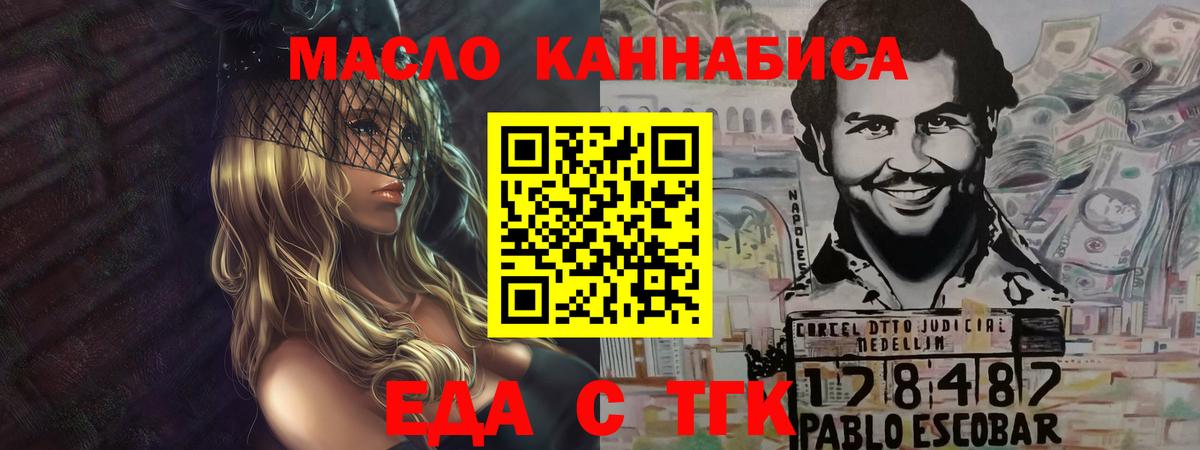 Печенье с ТГК марихуана  Вход с VPN  Сланцы 