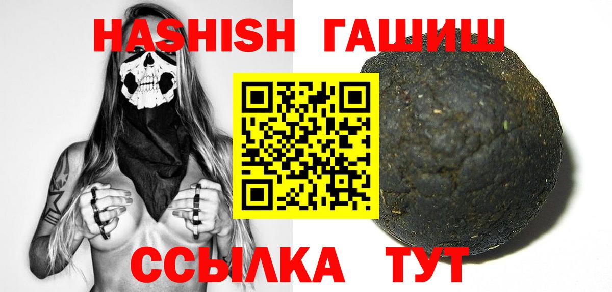 Сланцы  ГАШИШ убойный  Вход с VPN  ГАШИШ хэш 
