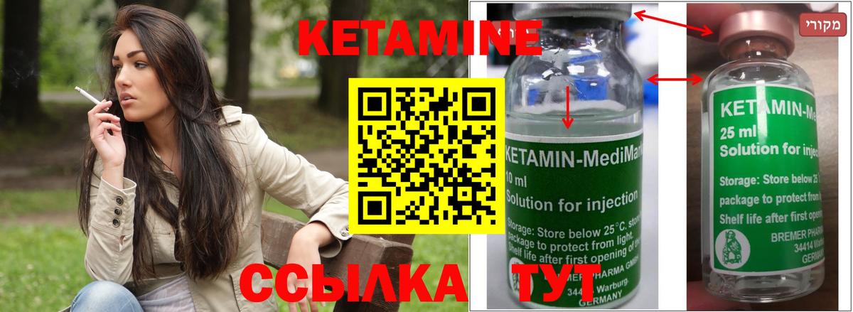 Сланцы  КЕТАМИН ketamine  Кетамин ketamine  Вход с VPN 