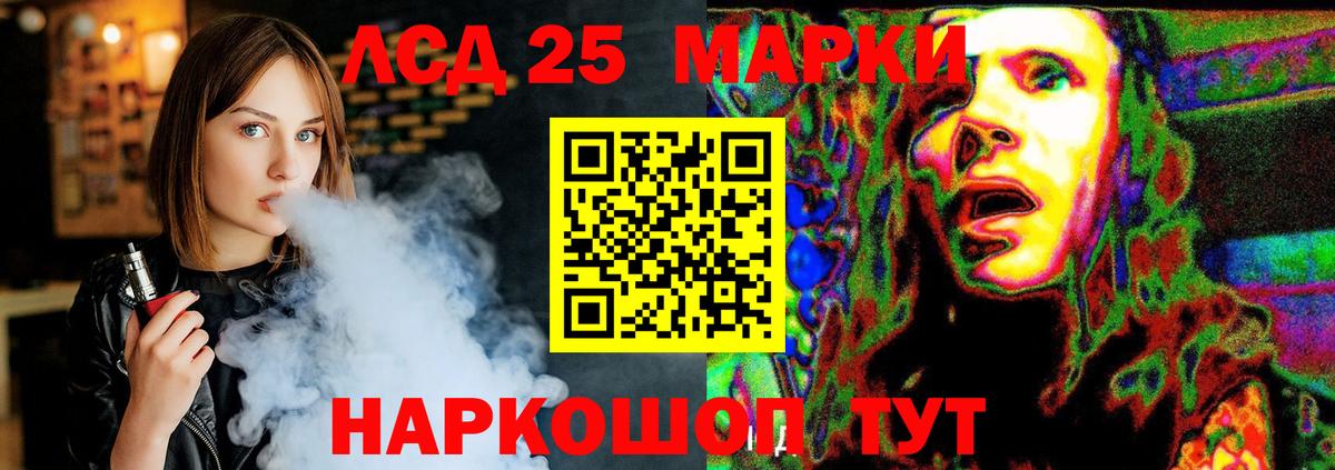 LSD-25 экстази ecstasy  Вход с VPN  LSD-25 экстази ecstasy  Сланцы 