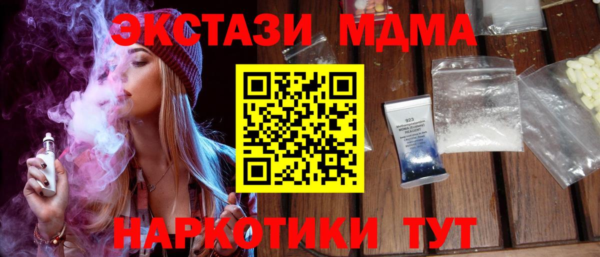 MDMA VHQ  МДМА VHQ  Вход с VPN  Сланцы 