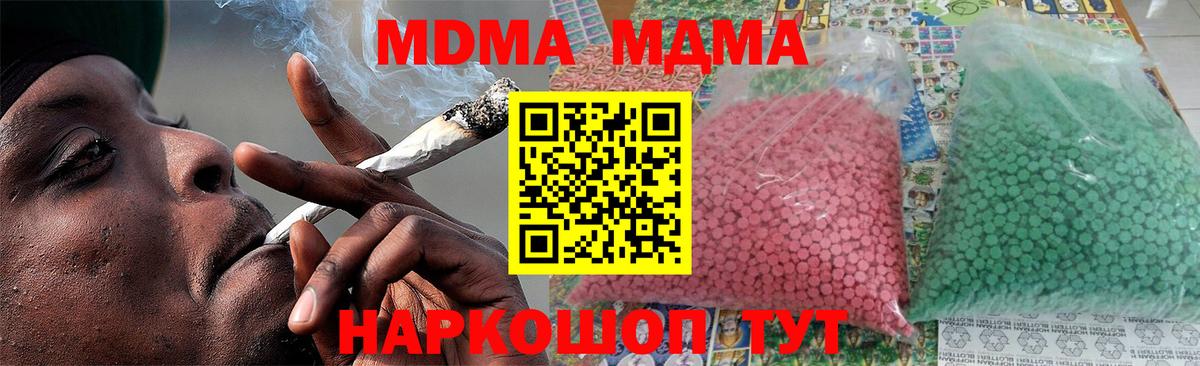 МДМА VHQ Сланцы