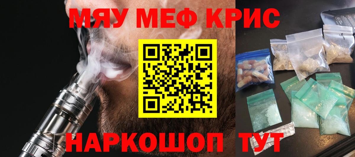 Сланцы  МЯУ-МЯУ VHQ  МЕФ  Вход с VPN  МЕФ 