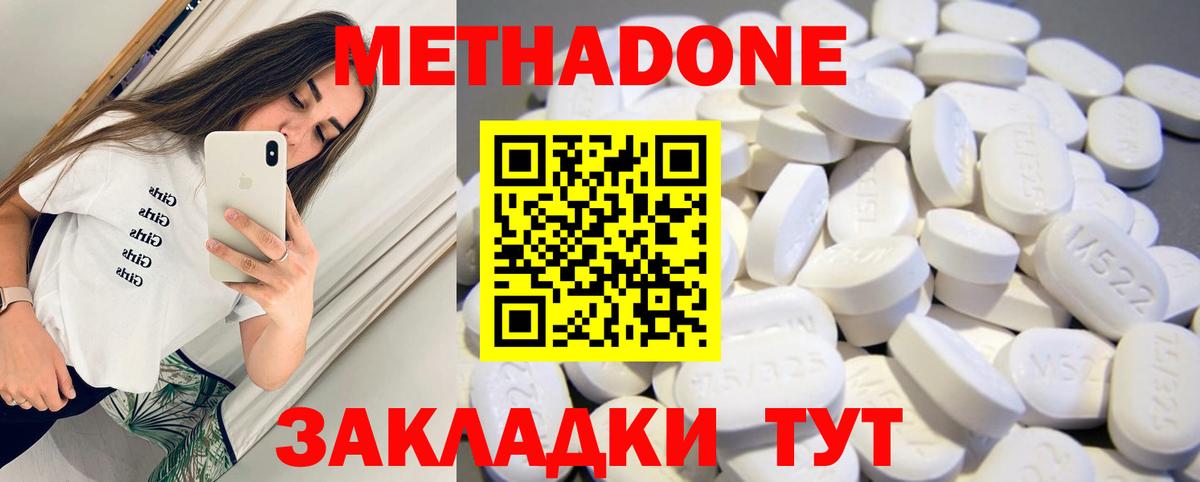 Сланцы  МЕТАДОН кристалл  сайты даркнета наркотические препараты  МЕТАДОН VHQ  Вход с VPN 