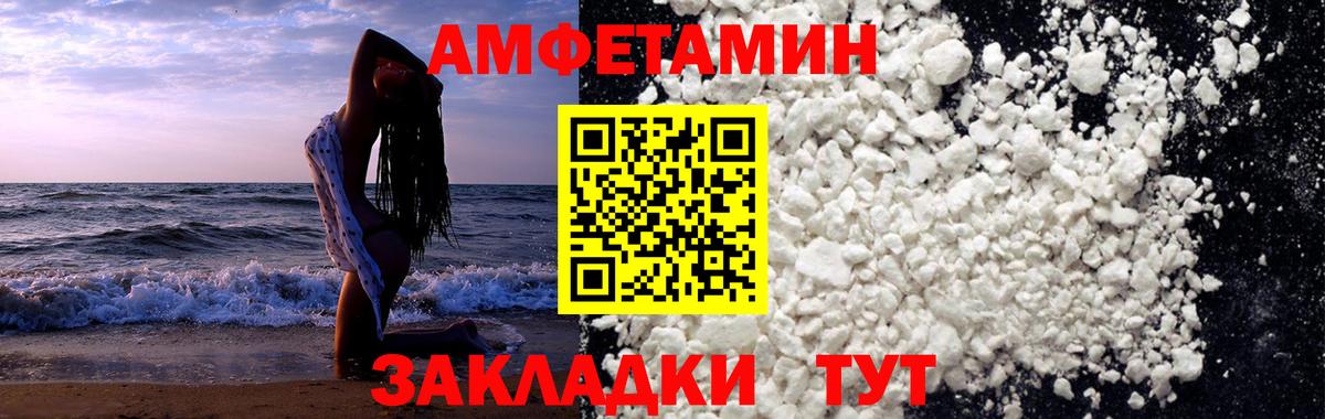 Сланцы  МЕТАМФЕТАМИН мет  Вход с VPN 