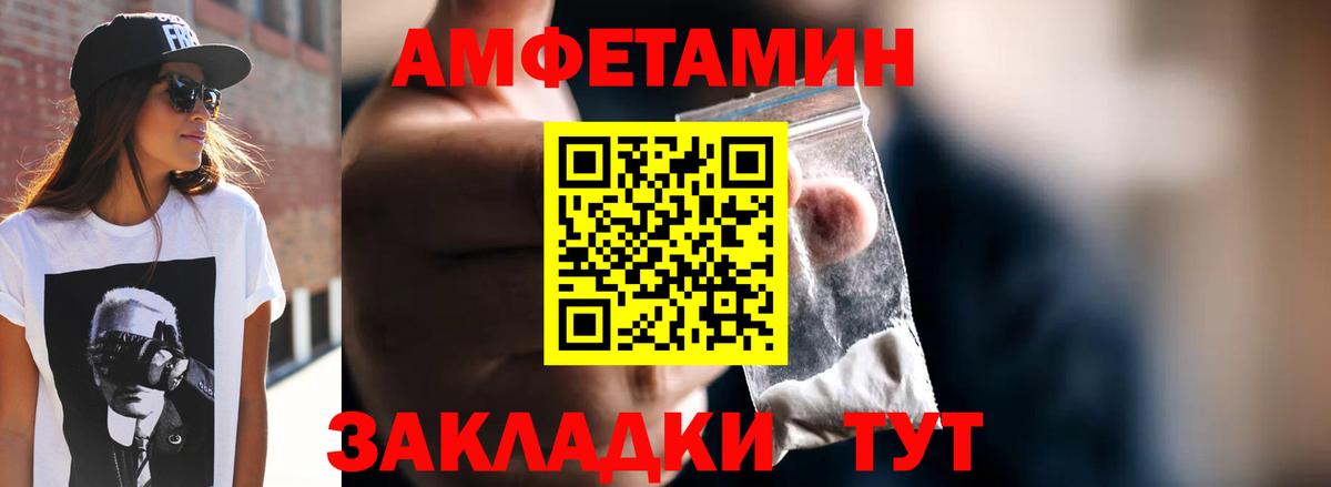 МЕТАМФЕТАМИН пудра Сланцы
