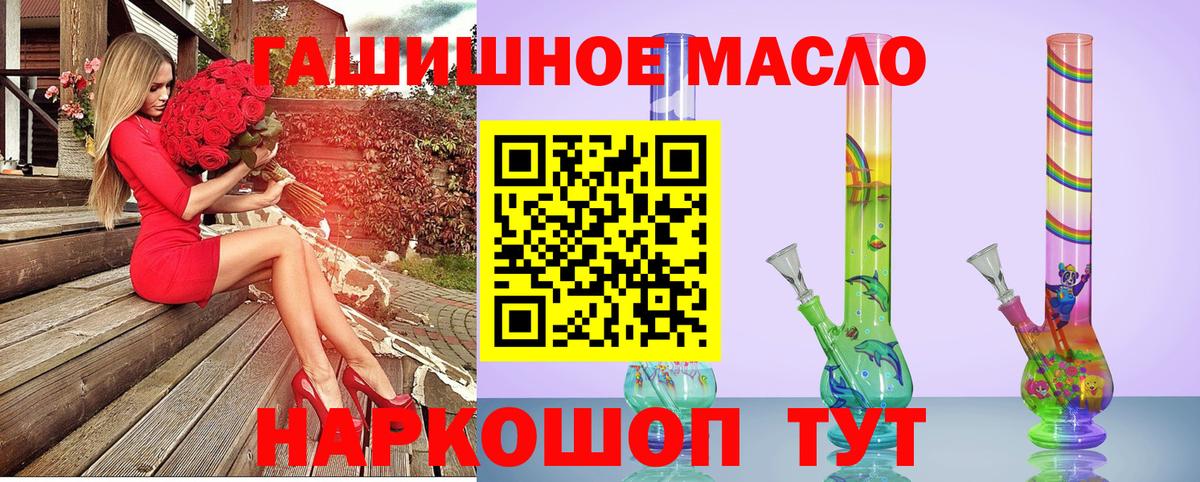 Сланцы  Дистиллят ТГК THC oil  Дистиллят ТГК вейп с тгк  Вход с VPN 